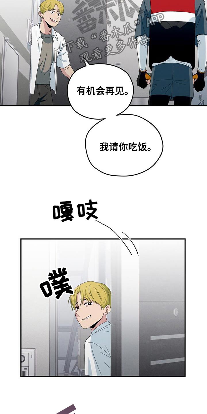 融化我心里的雪 - 第61话 - 第3张图