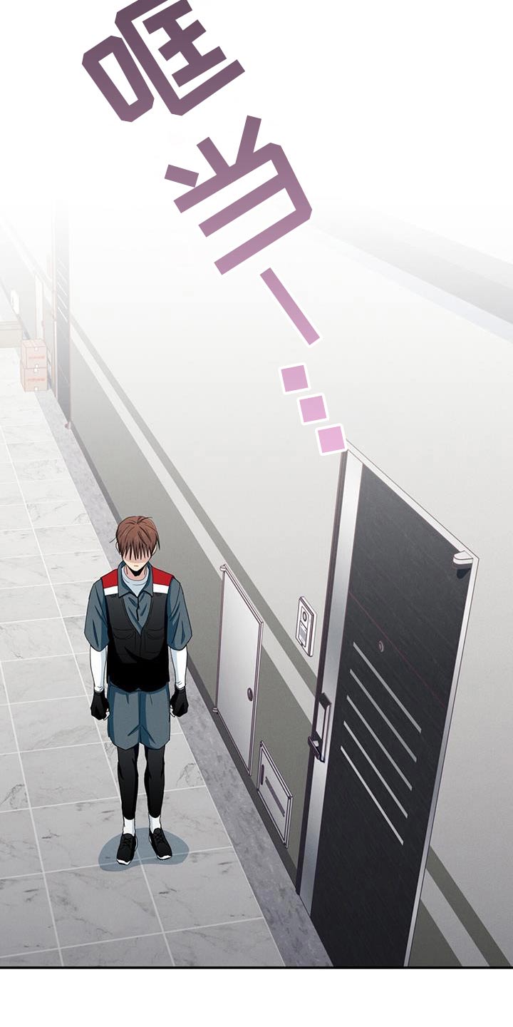 融化我心里的雪 - 第61话 - 第4张图