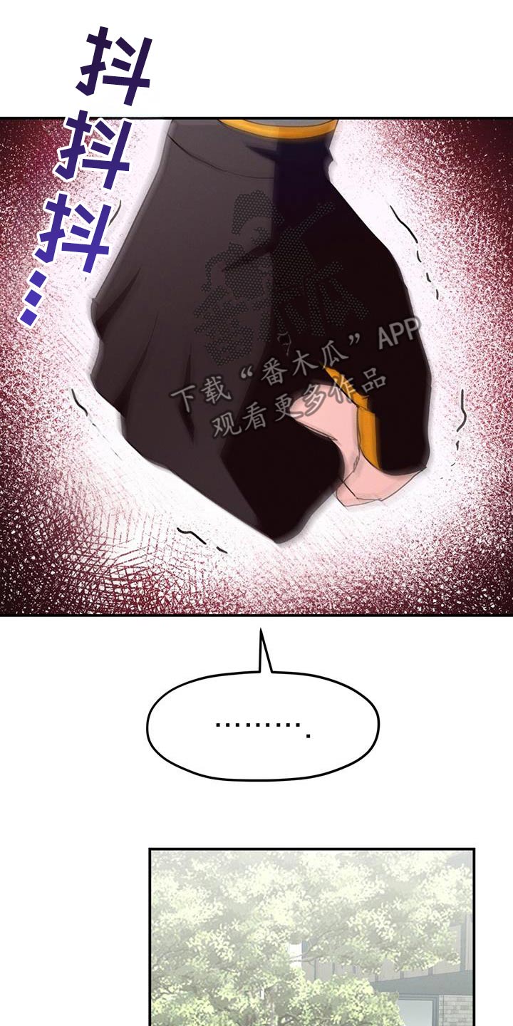 融化我心里的雪 - 第61话 - 第5张图