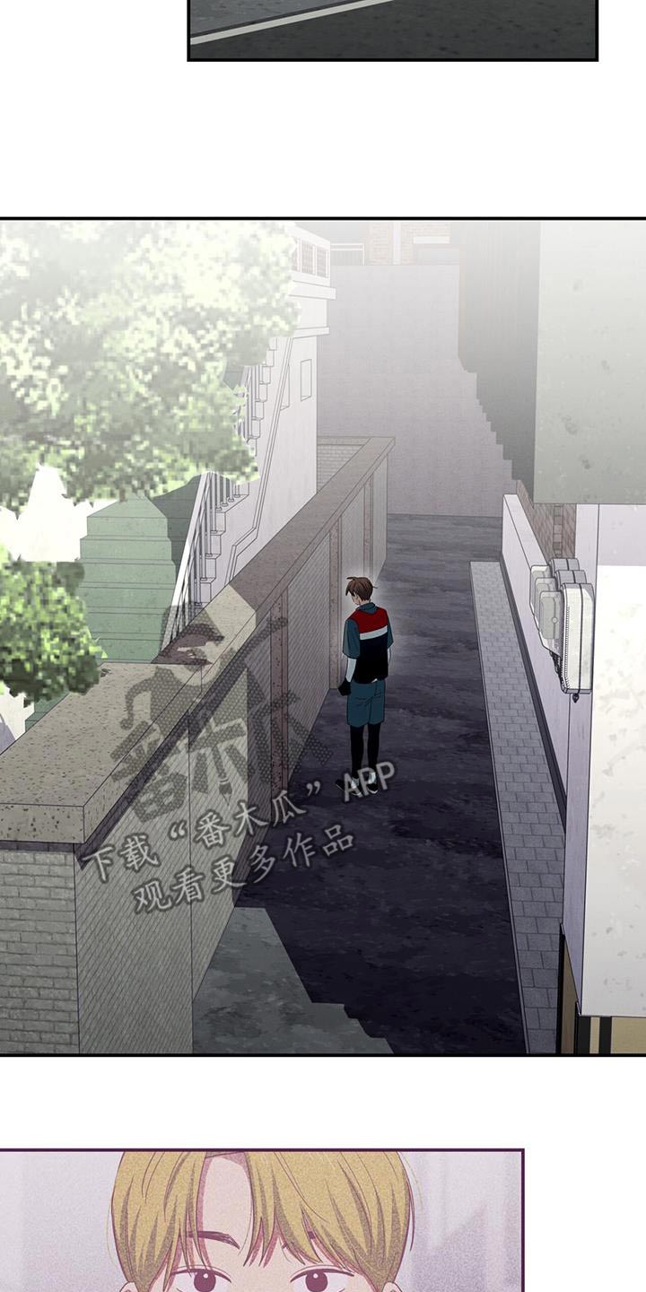 融化我心里的雪 - 第61话 - 第7张图