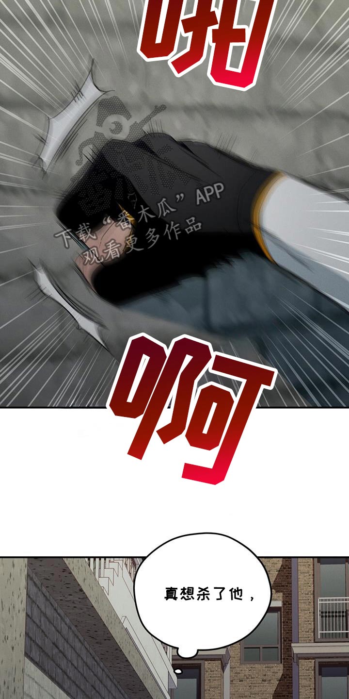 融化我心里的雪 - 第61话 - 第9张图