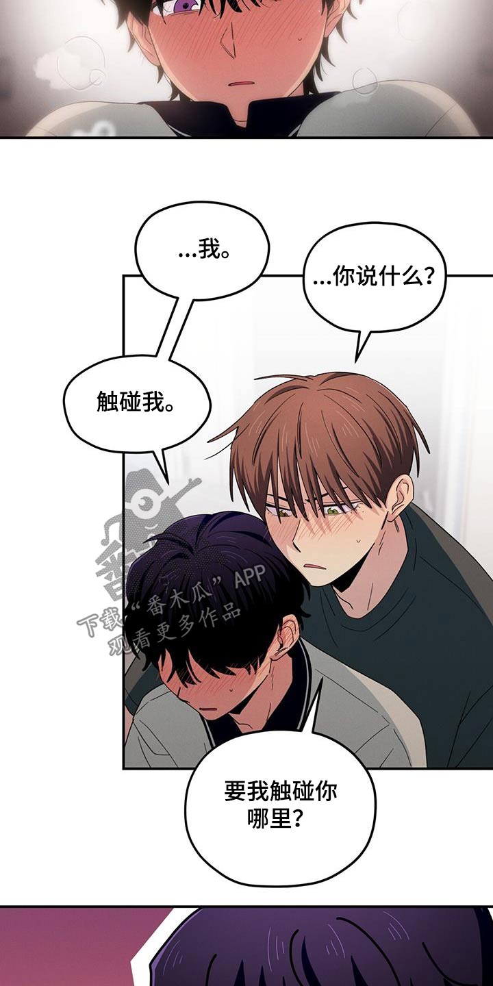 融化我心里的雪 - 第58话 - 第11张图