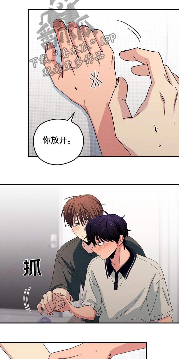 融化我心里的雪 - 第58话 - 第13张图