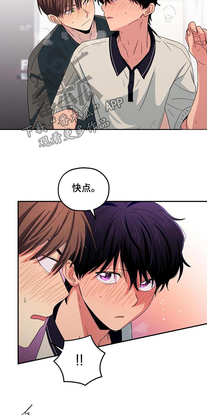 融化我心里的雪 - 第58话 - 第16张图