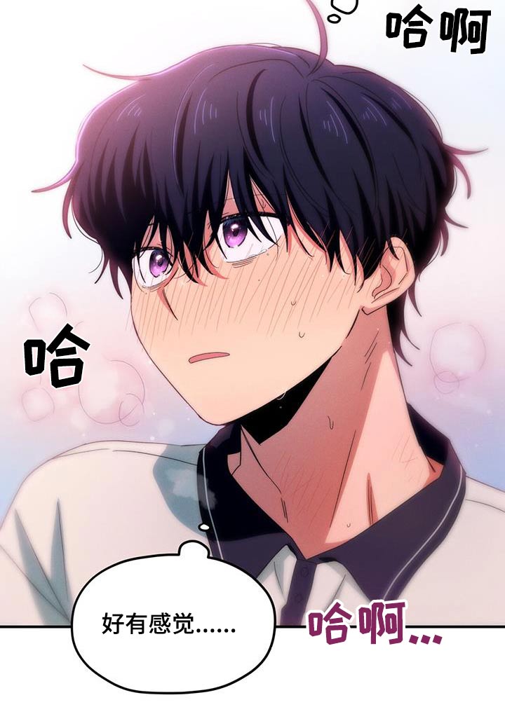 融化我心里的雪 - 第58话 - 第18张图