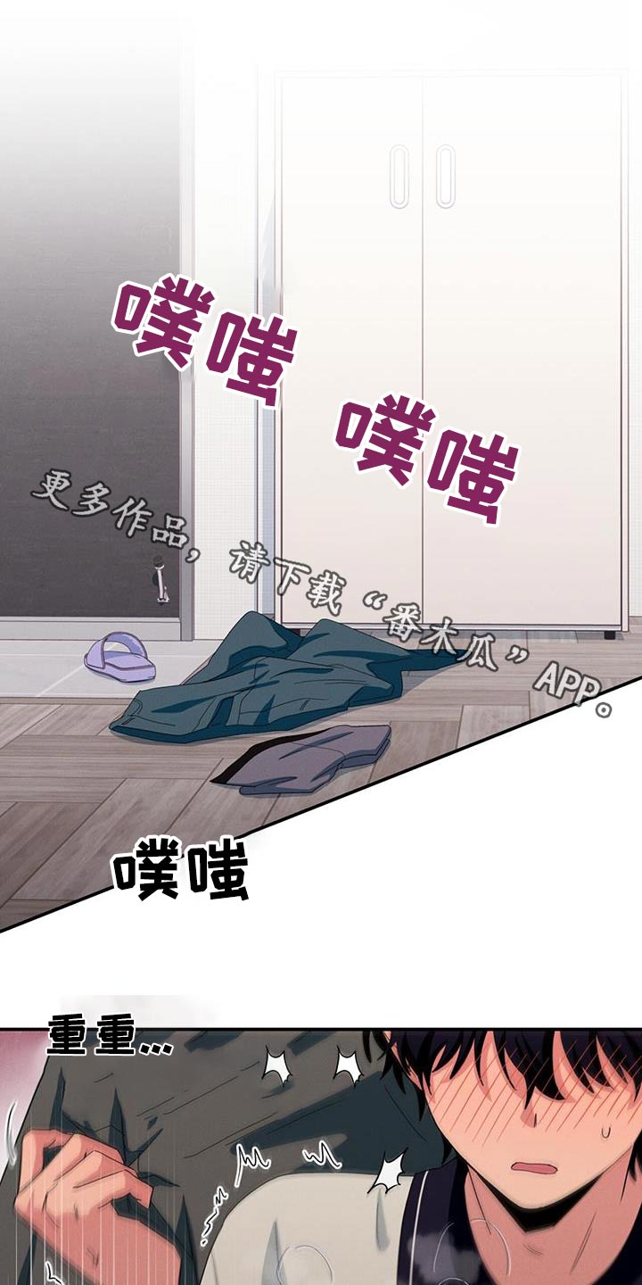 融化我心里的雪 - 第58话 - 第1张图