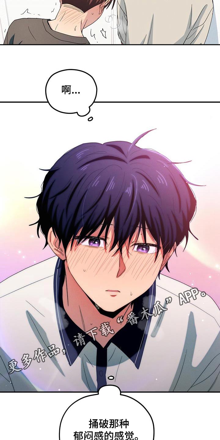 融化我心里的雪 - 第58话 - 第20张图