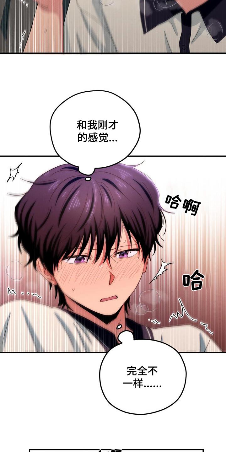 融化我心里的雪 - 第58话 - 第2张图