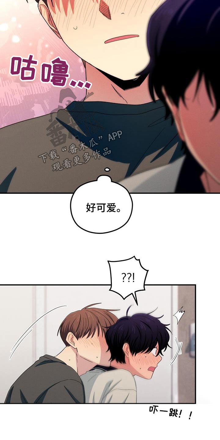 融化我心里的雪 - 第58话 - 第6张图