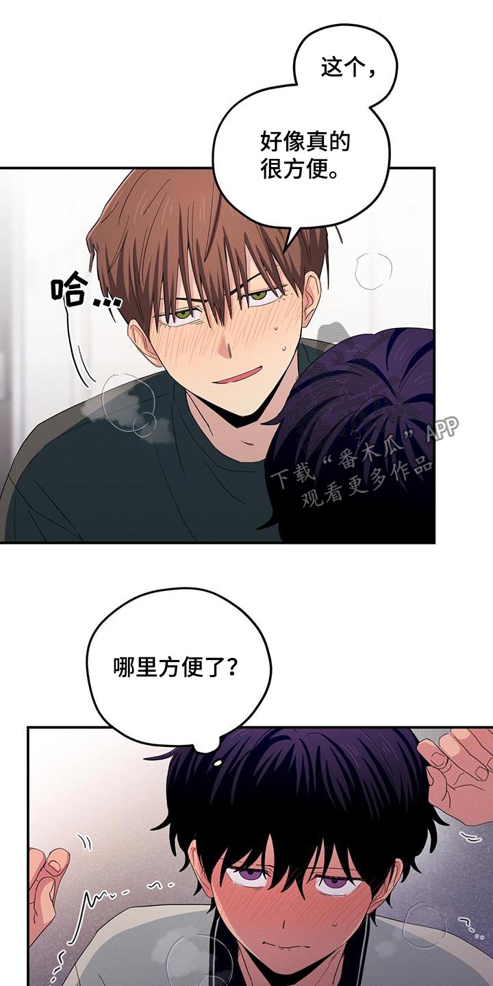 融化我心里的雪 - 第58话 - 第9张图