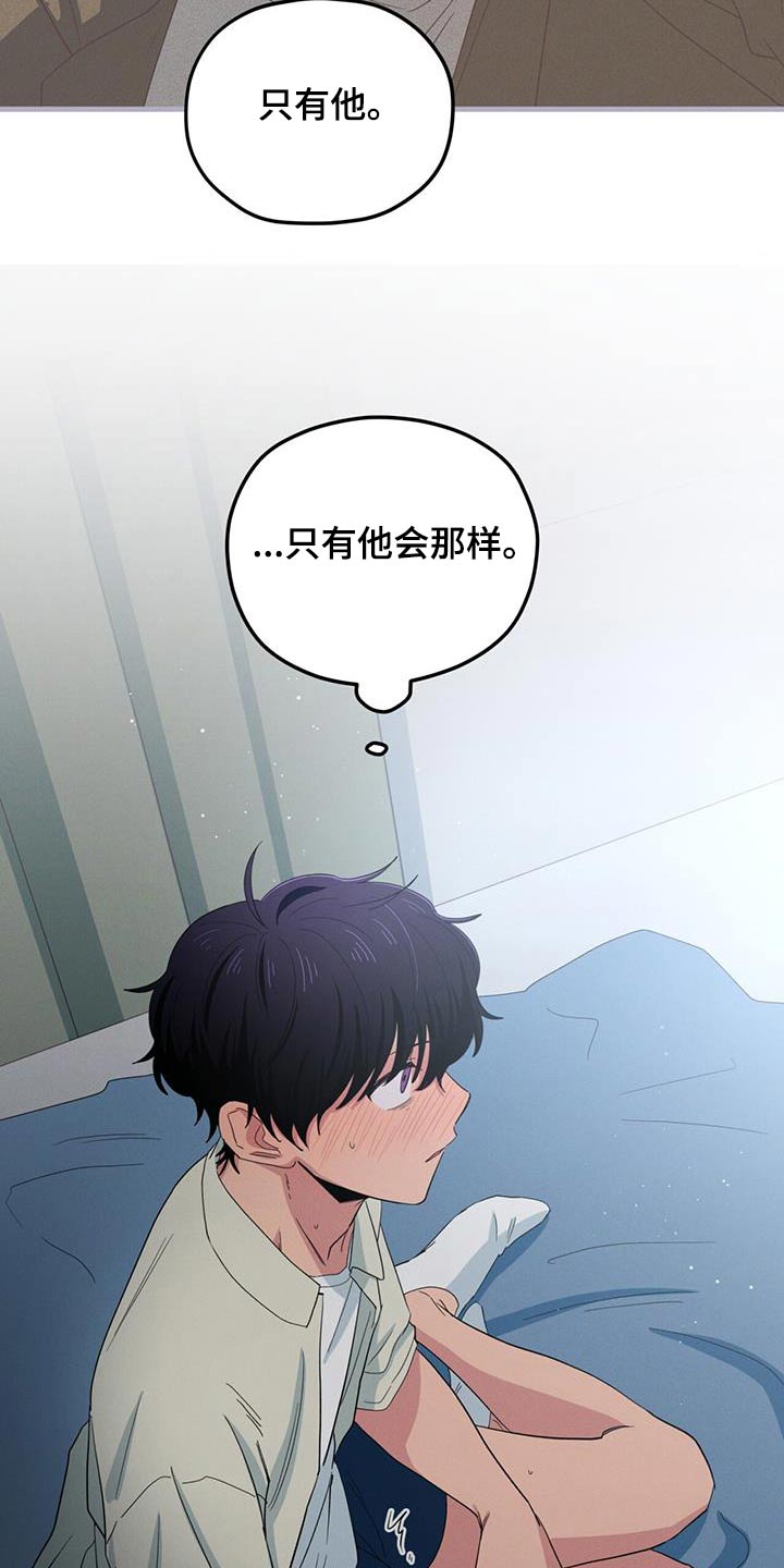 融化我心里的雪 - 第57话 - 第10张图