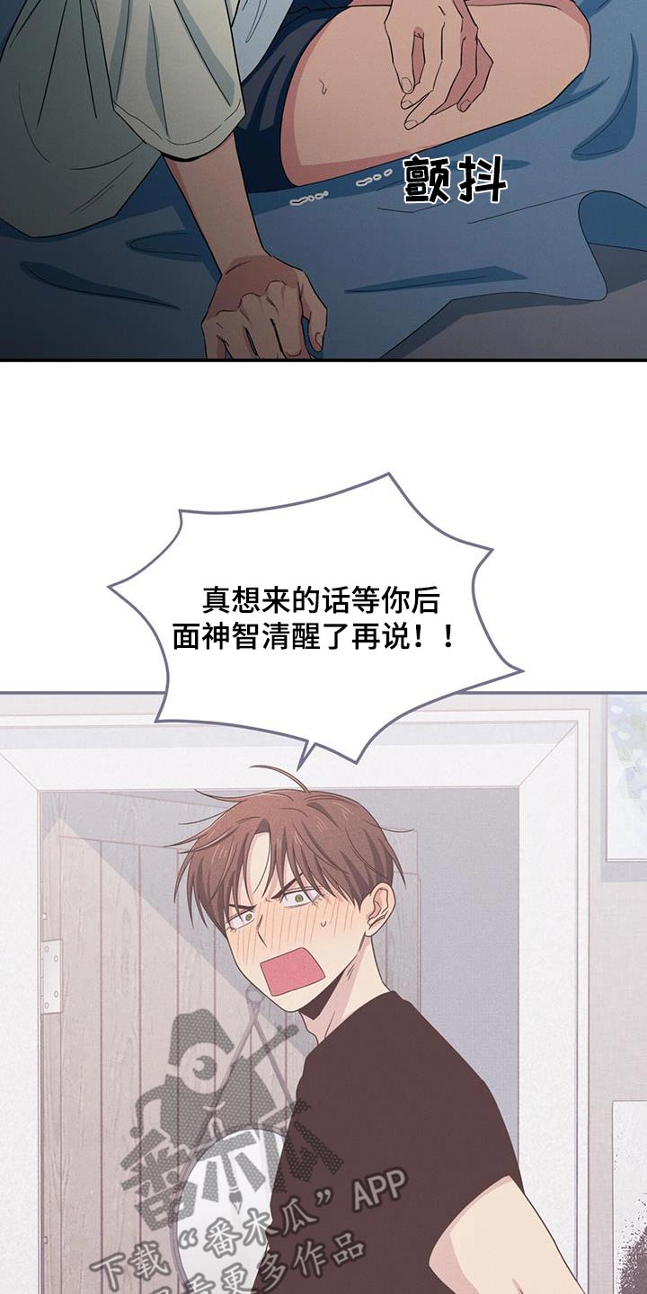 融化我心里的雪 - 第57话 - 第11张图