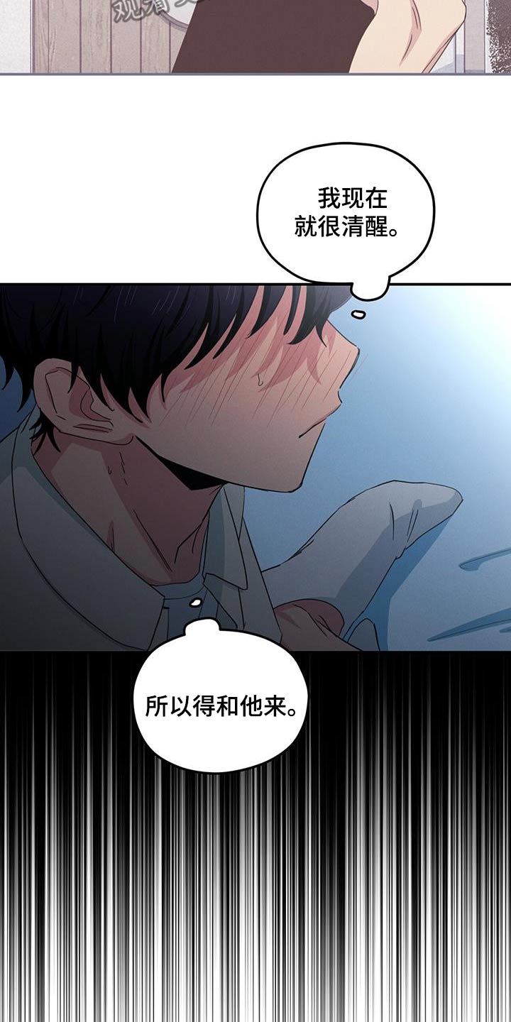 融化我心里的雪 - 第57话 - 第12张图