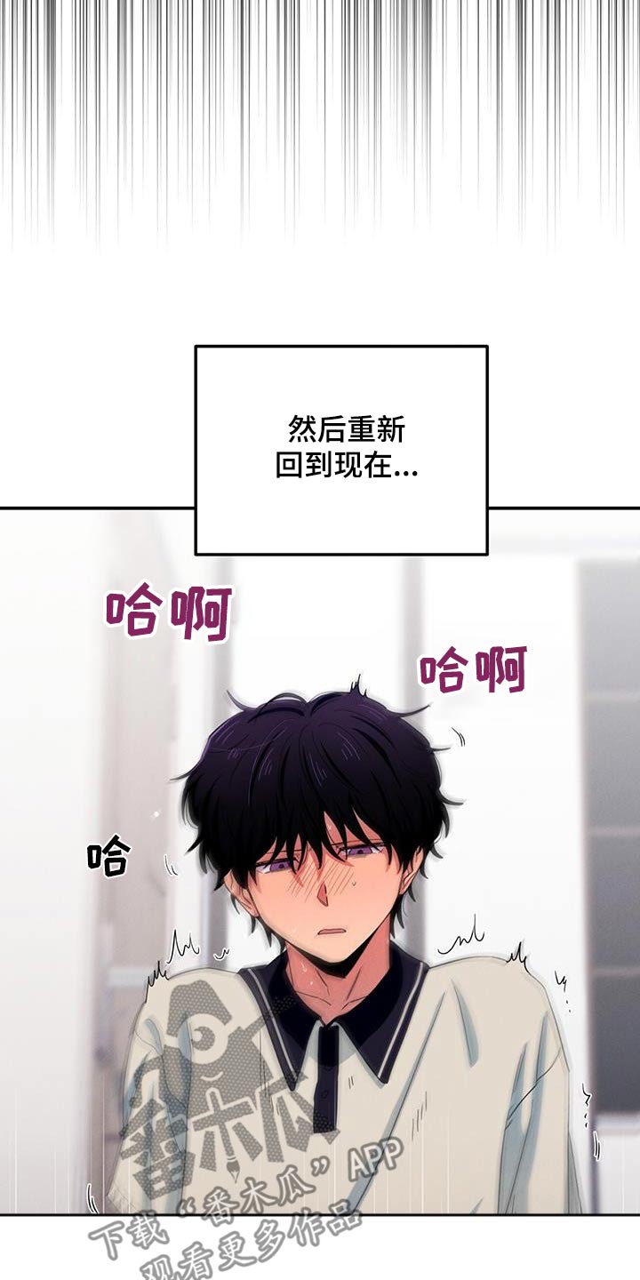 融化我心里的雪 - 第57话 - 第13张图