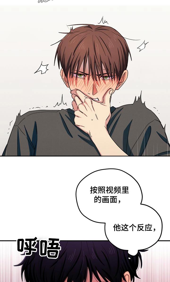 融化我心里的雪 - 第57话 - 第14张图