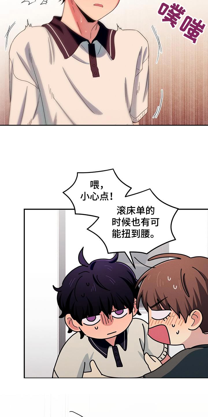 融化我心里的雪 - 第57话 - 第16张图