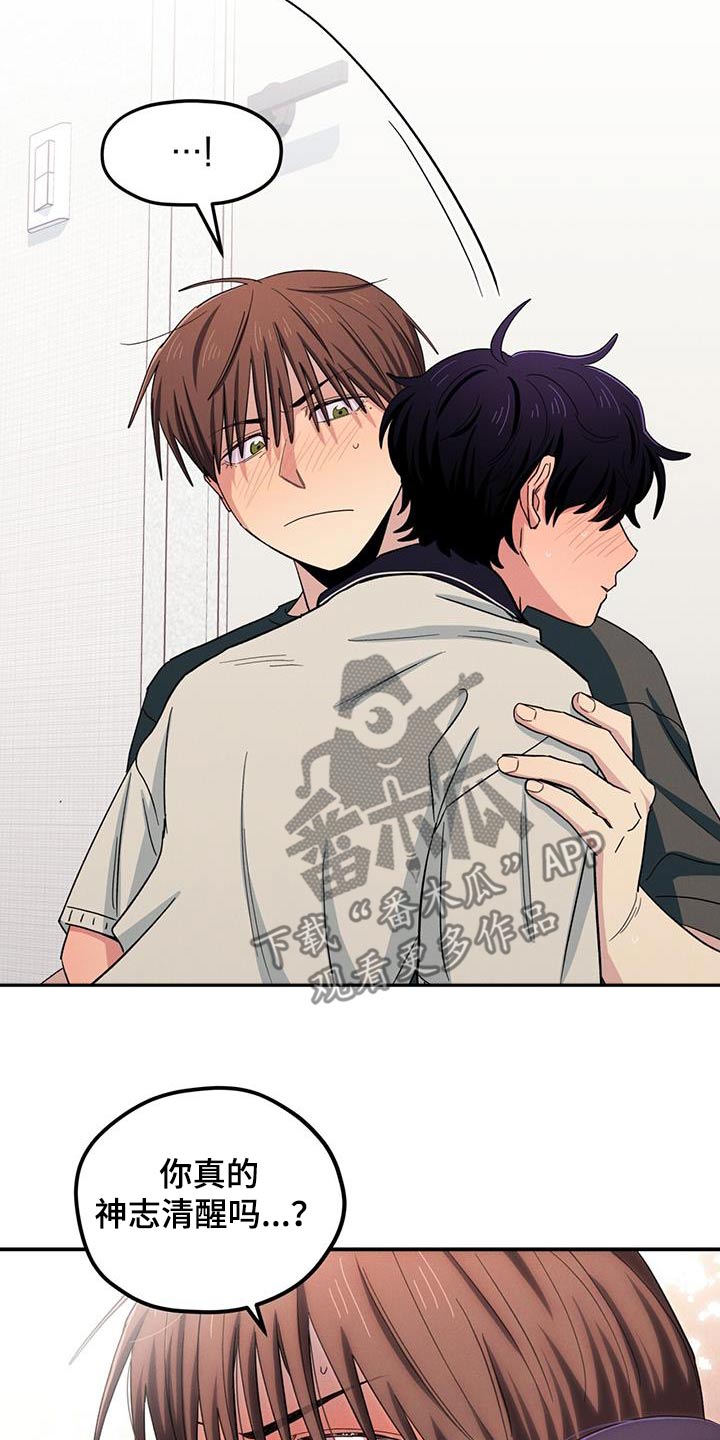 融化我心里的雪 - 第57话 - 第17张图