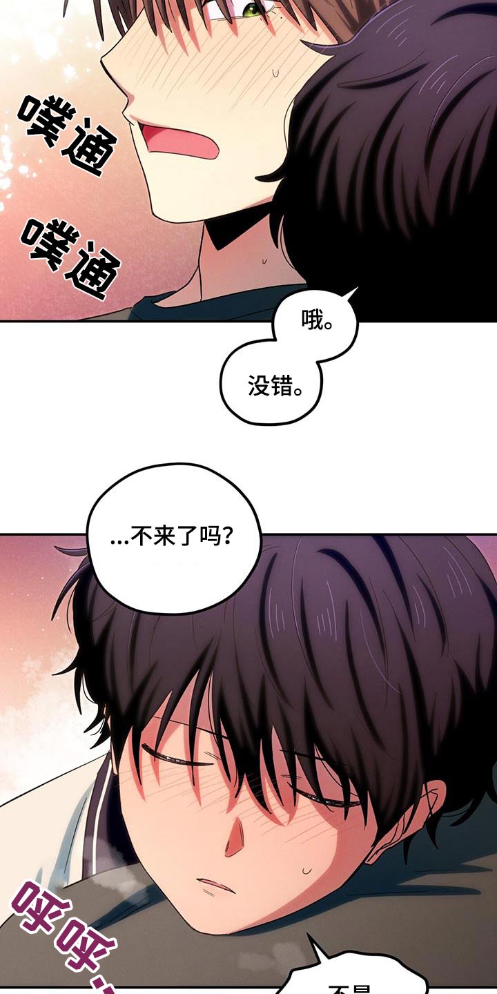 融化我心里的雪 - 第57话 - 第18张图