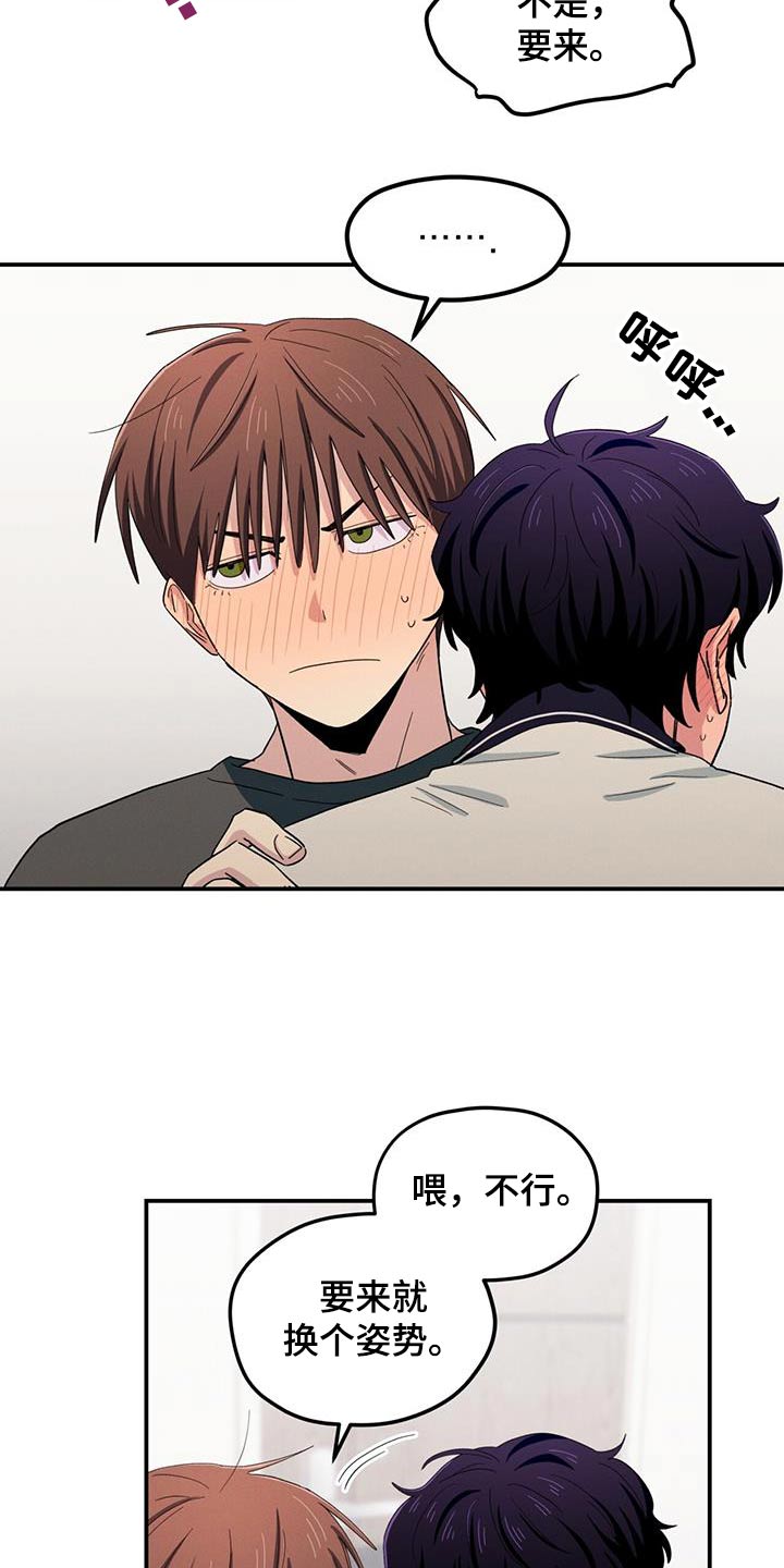 融化我心里的雪 - 第57话 - 第19张图