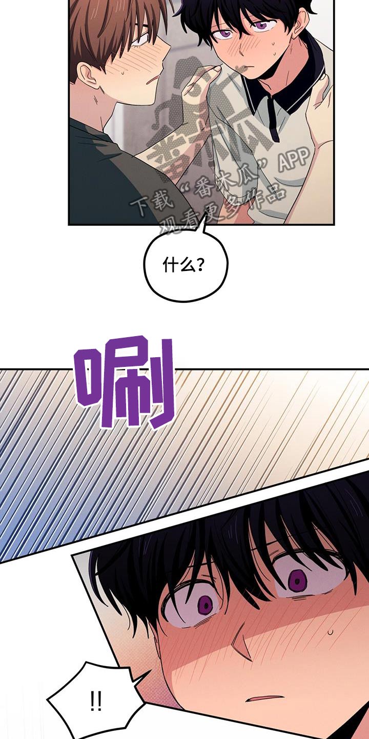 融化我心里的雪 - 第57话 - 第20张图