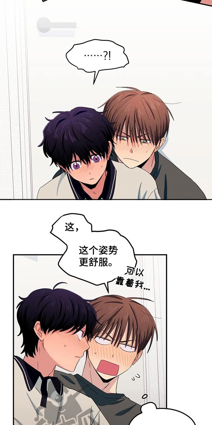 融化我心里的雪 - 第57话 - 第21张图