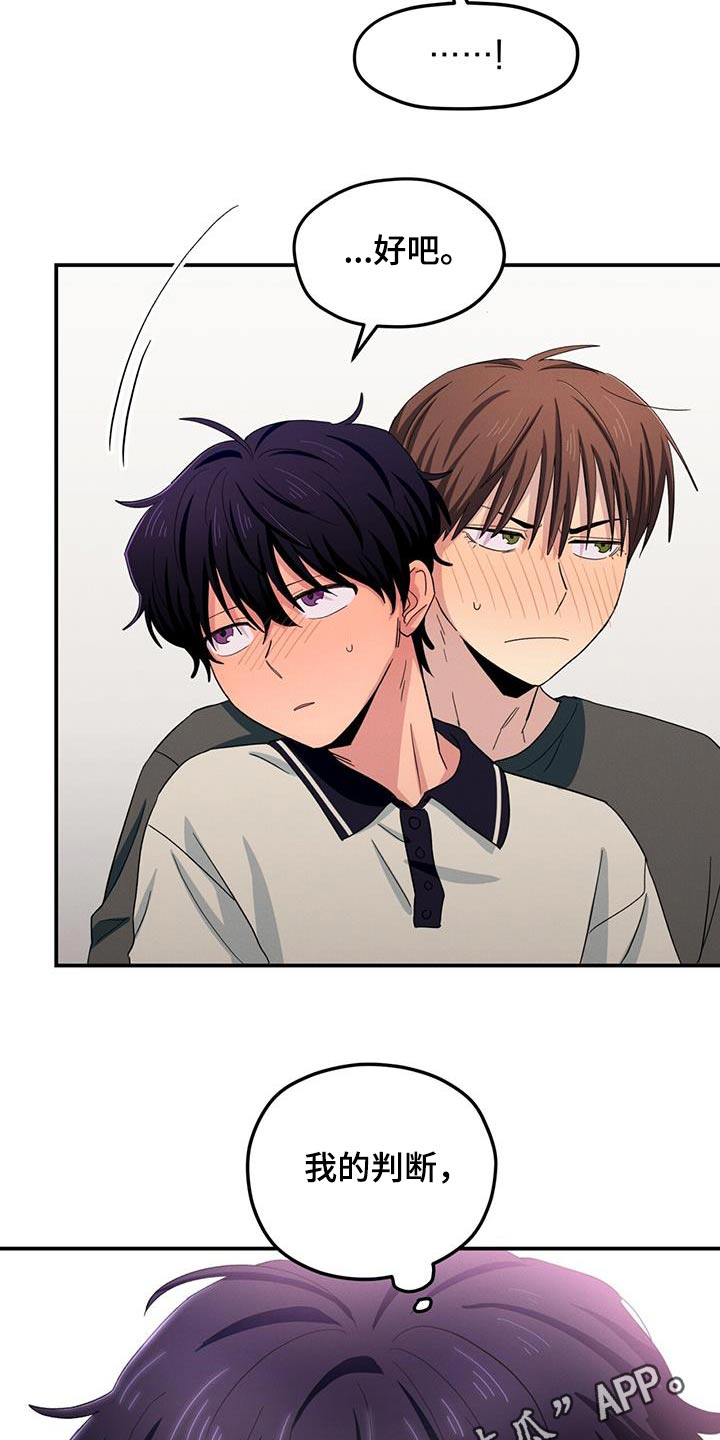 融化我心里的雪 - 第57话 - 第23张图