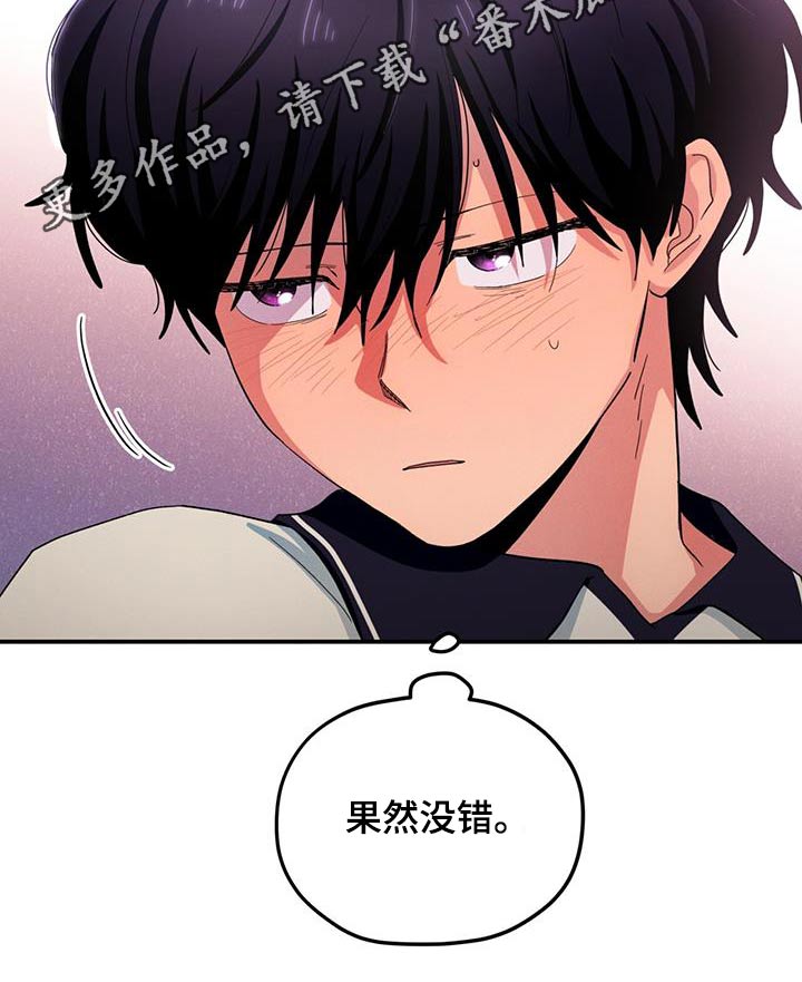 融化我心里的雪 - 第57话 - 第24张图