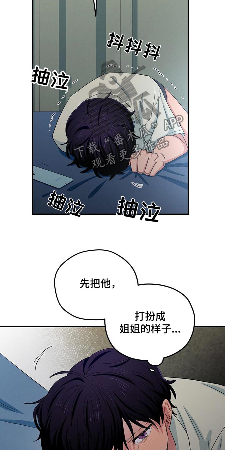 融化我心里的雪 - 第57话 - 第2张图