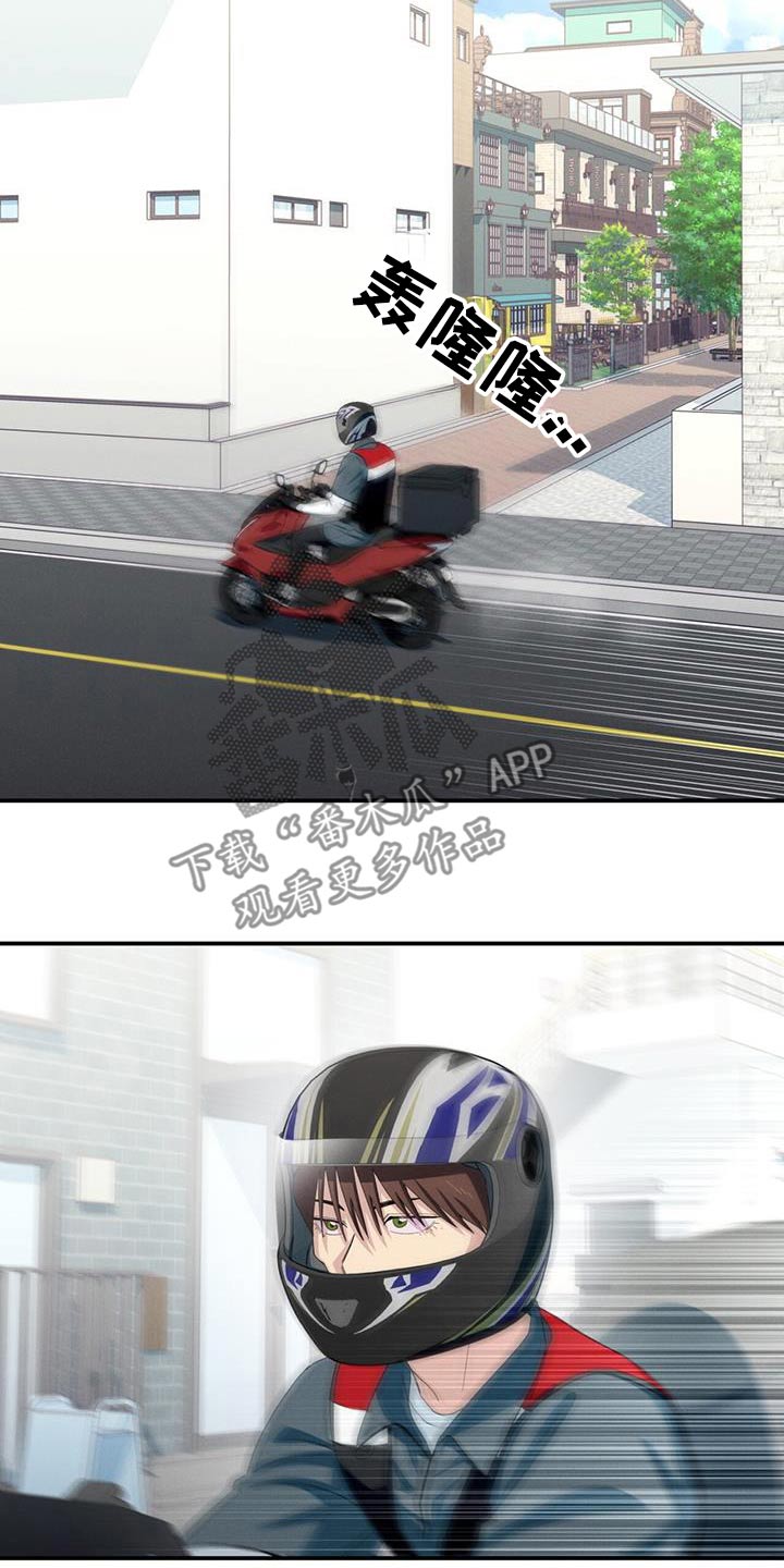 融化我心里的雪 - 第59话 - 第10张图