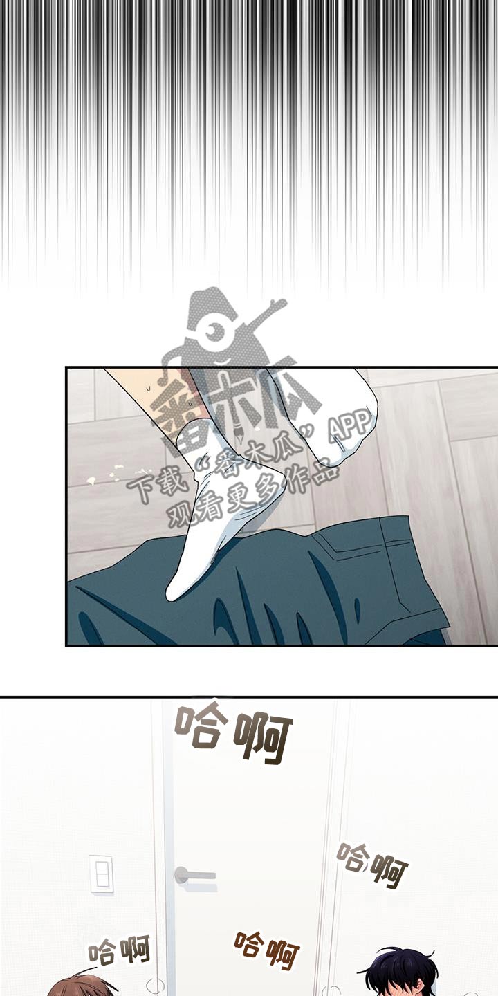 融化我心里的雪 - 第59话 - 第16张图