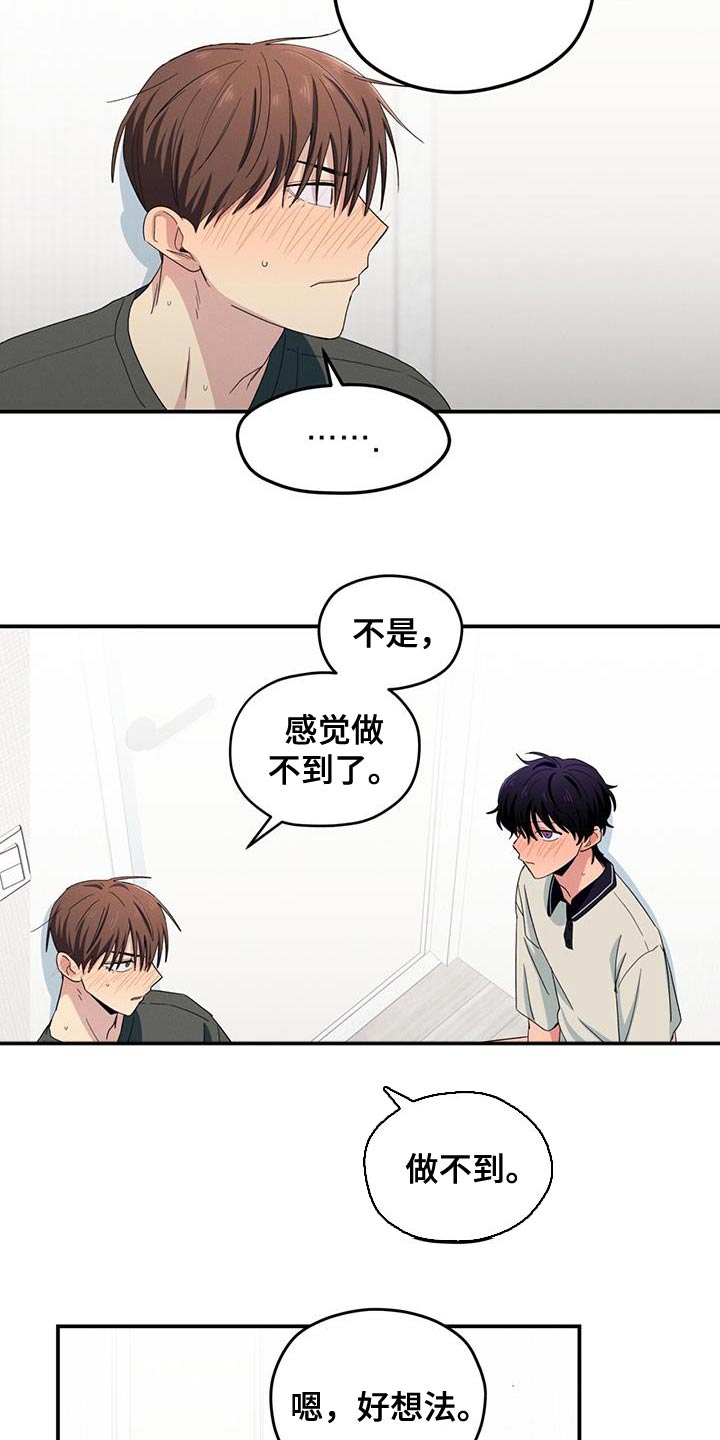 融化我心里的雪 - 第59话 - 第19张图