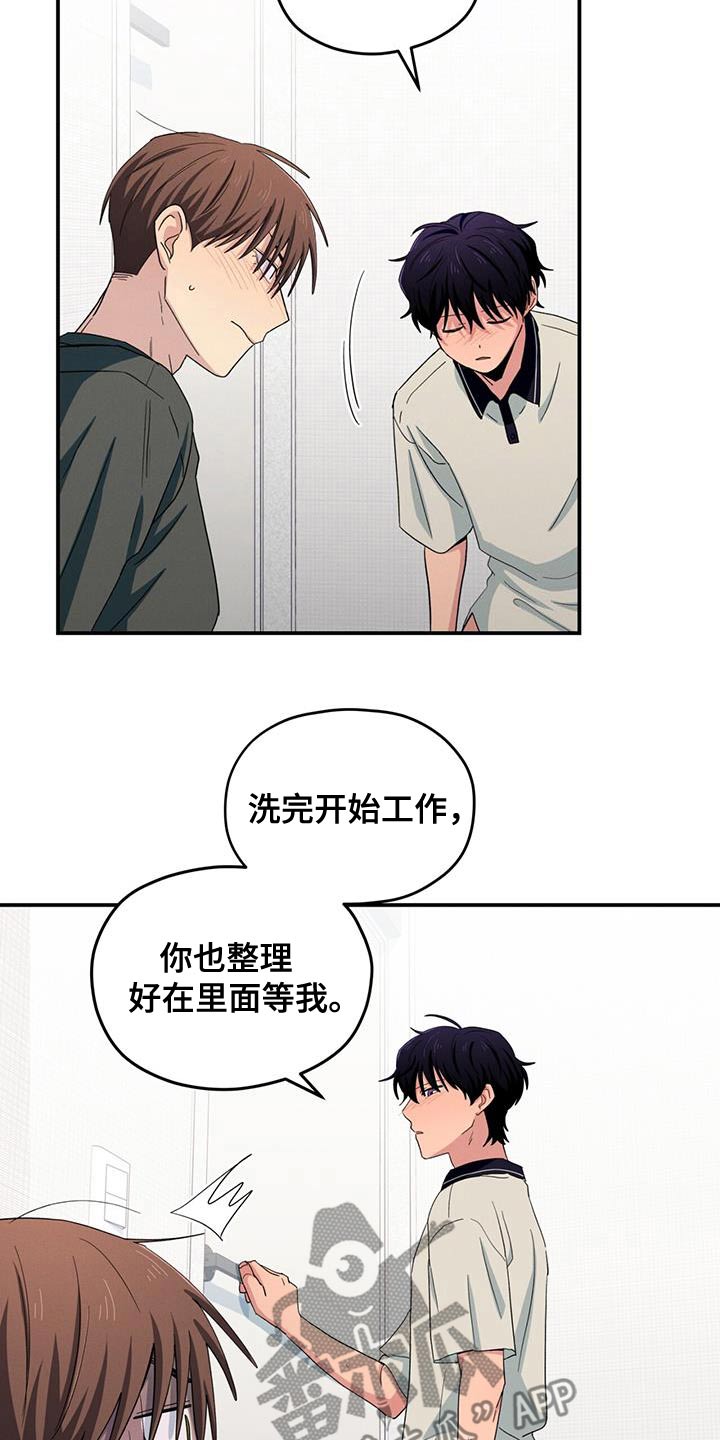 融化我心里的雪 - 第59话 - 第20张图