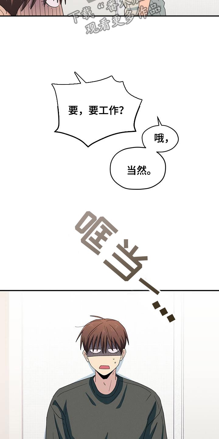 融化我心里的雪 - 第59话 - 第21张图