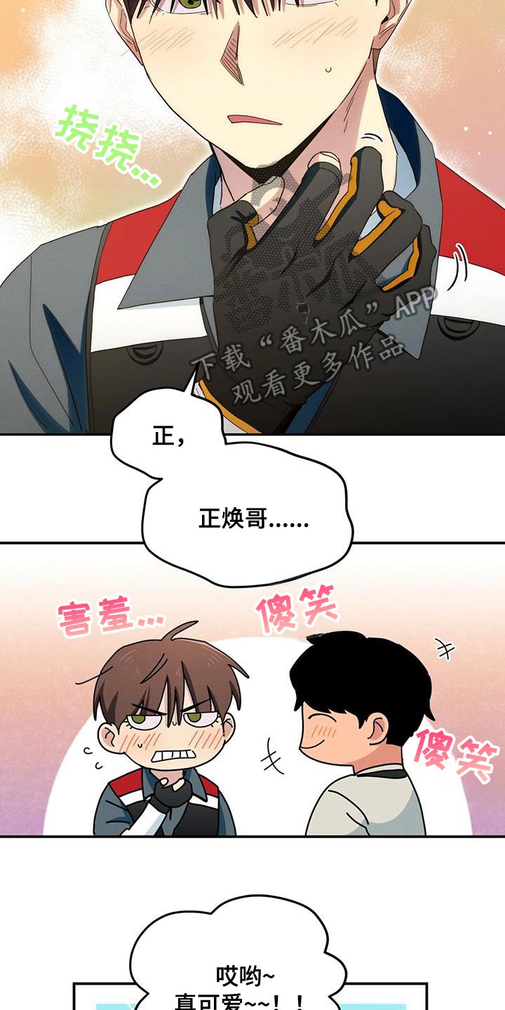 融化我心里的雪 - 第59话 - 第8张图