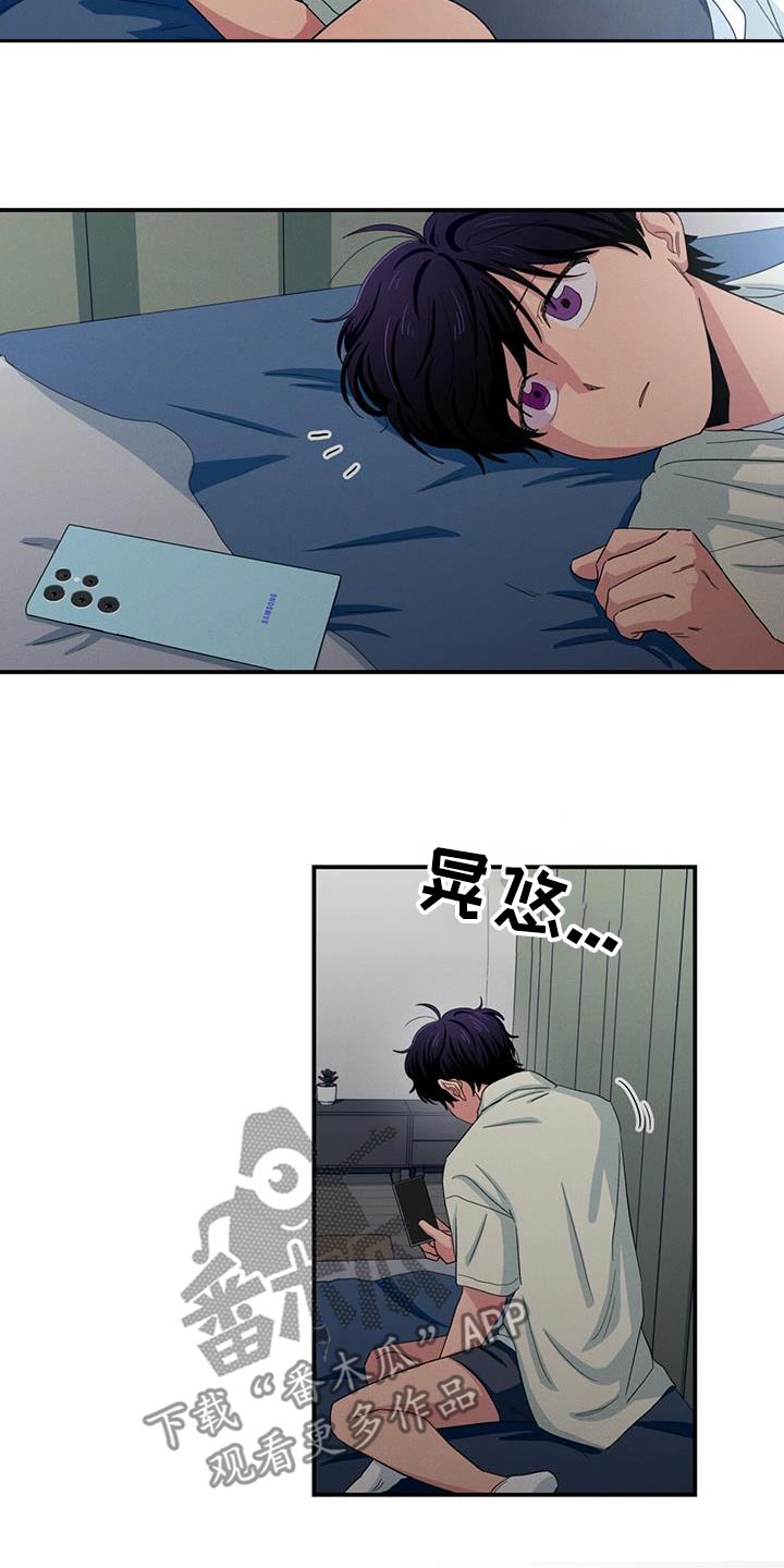 融化我心里的雪 - 第56话 - 第15张图