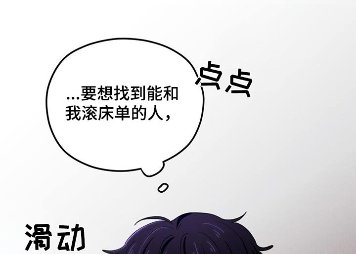 融化我心里的雪 - 第56话 - 第16张图