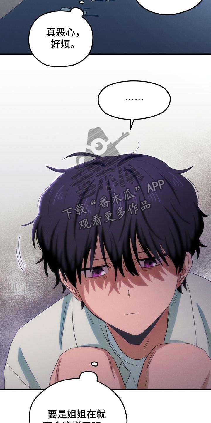 融化我心里的雪 - 第56话 - 第19张图