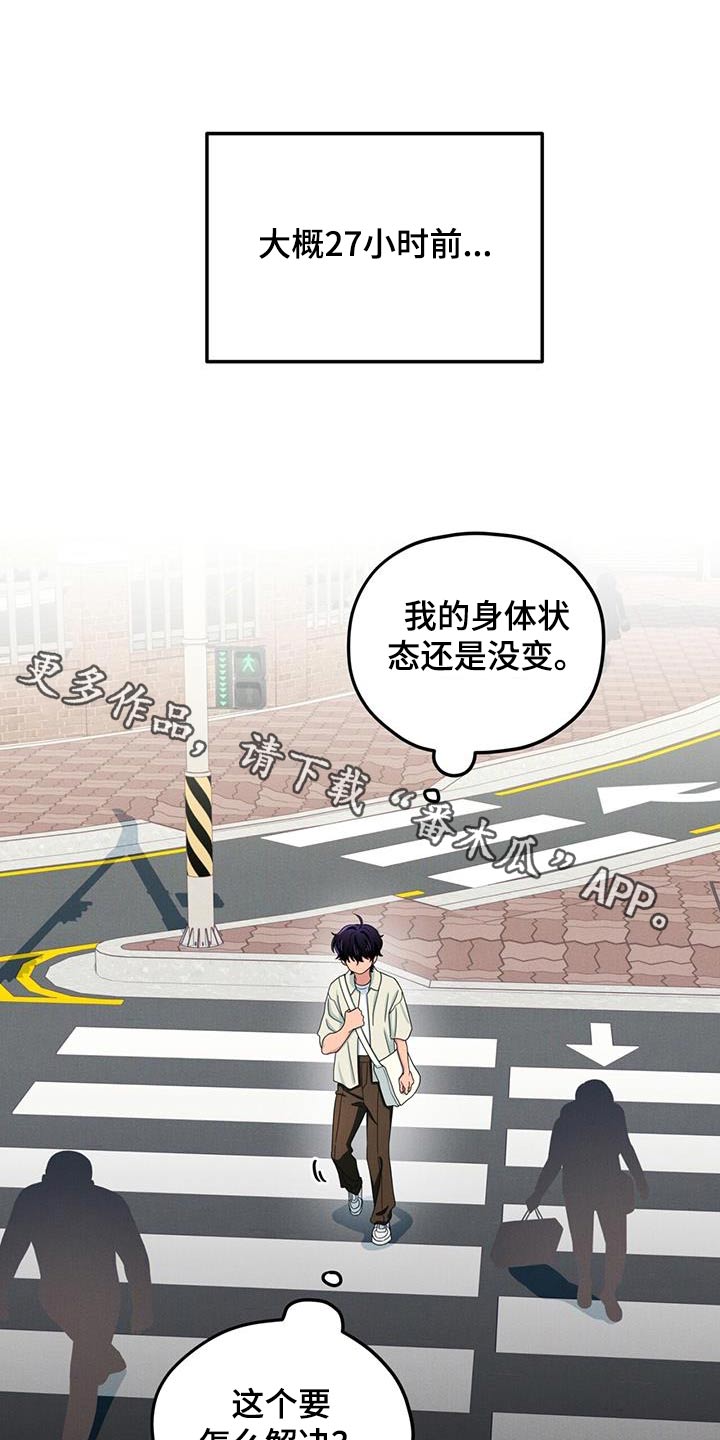 融化我心里的雪 - 第56话 - 第1张图