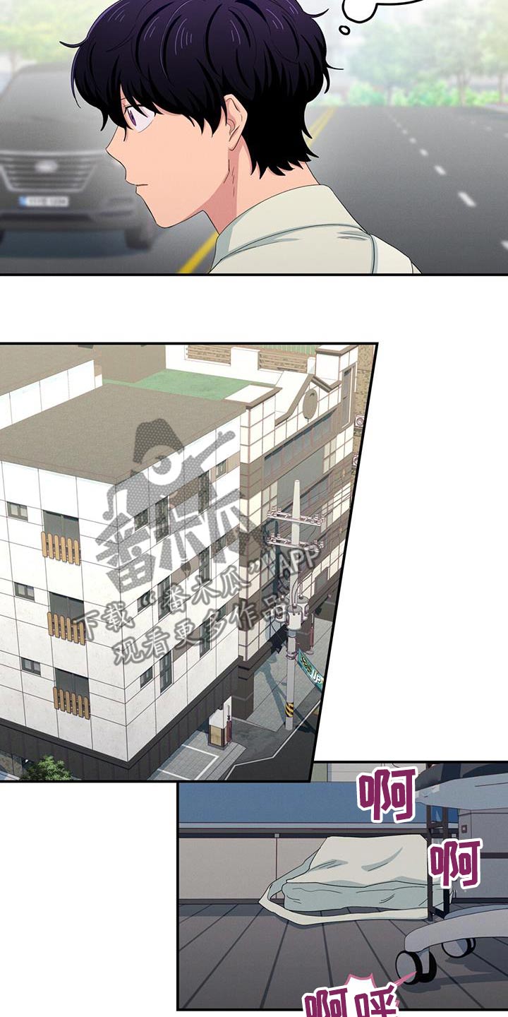 融化我心里的雪 - 第56话 - 第3张图