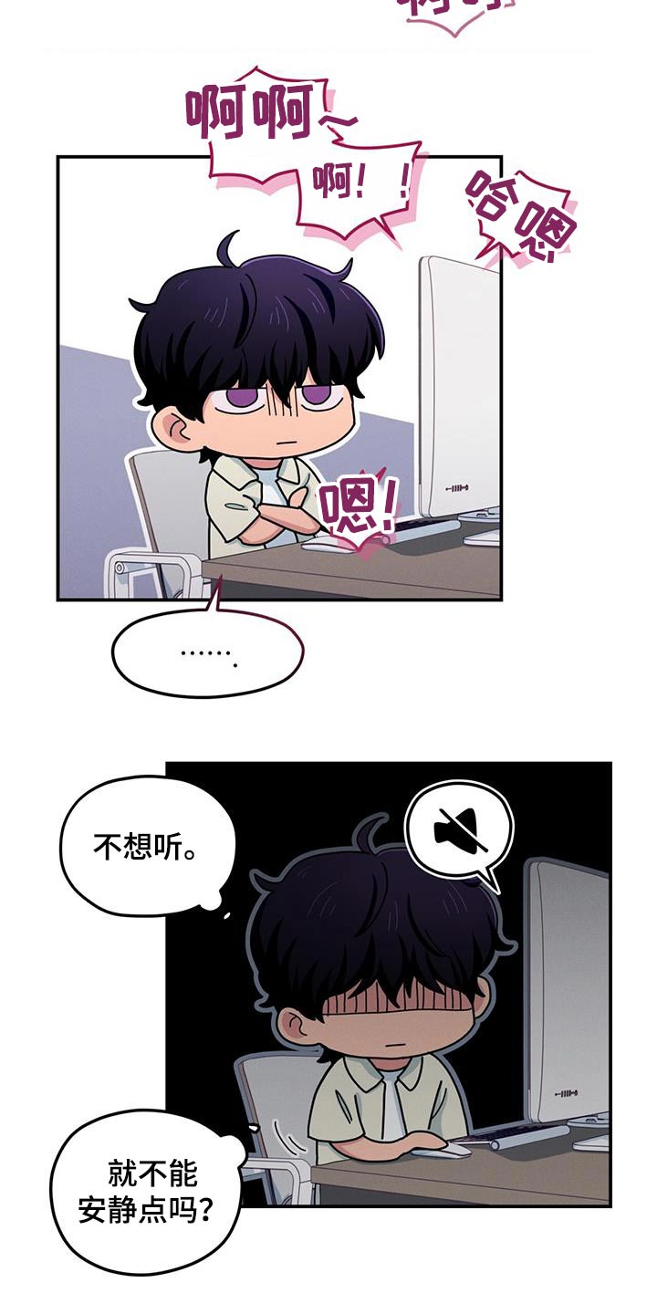 融化我心里的雪 - 第56话 - 第4张图