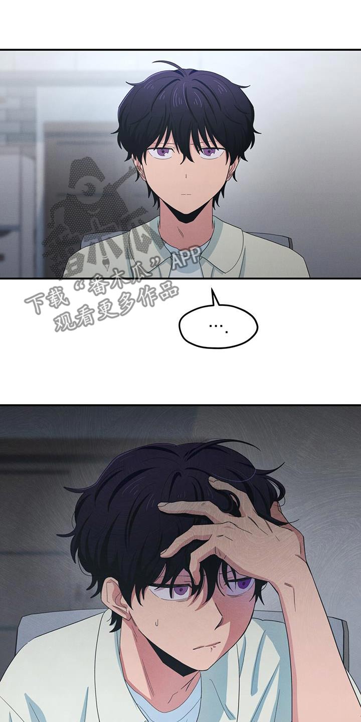 融化我心里的雪 - 第56话 - 第7张图