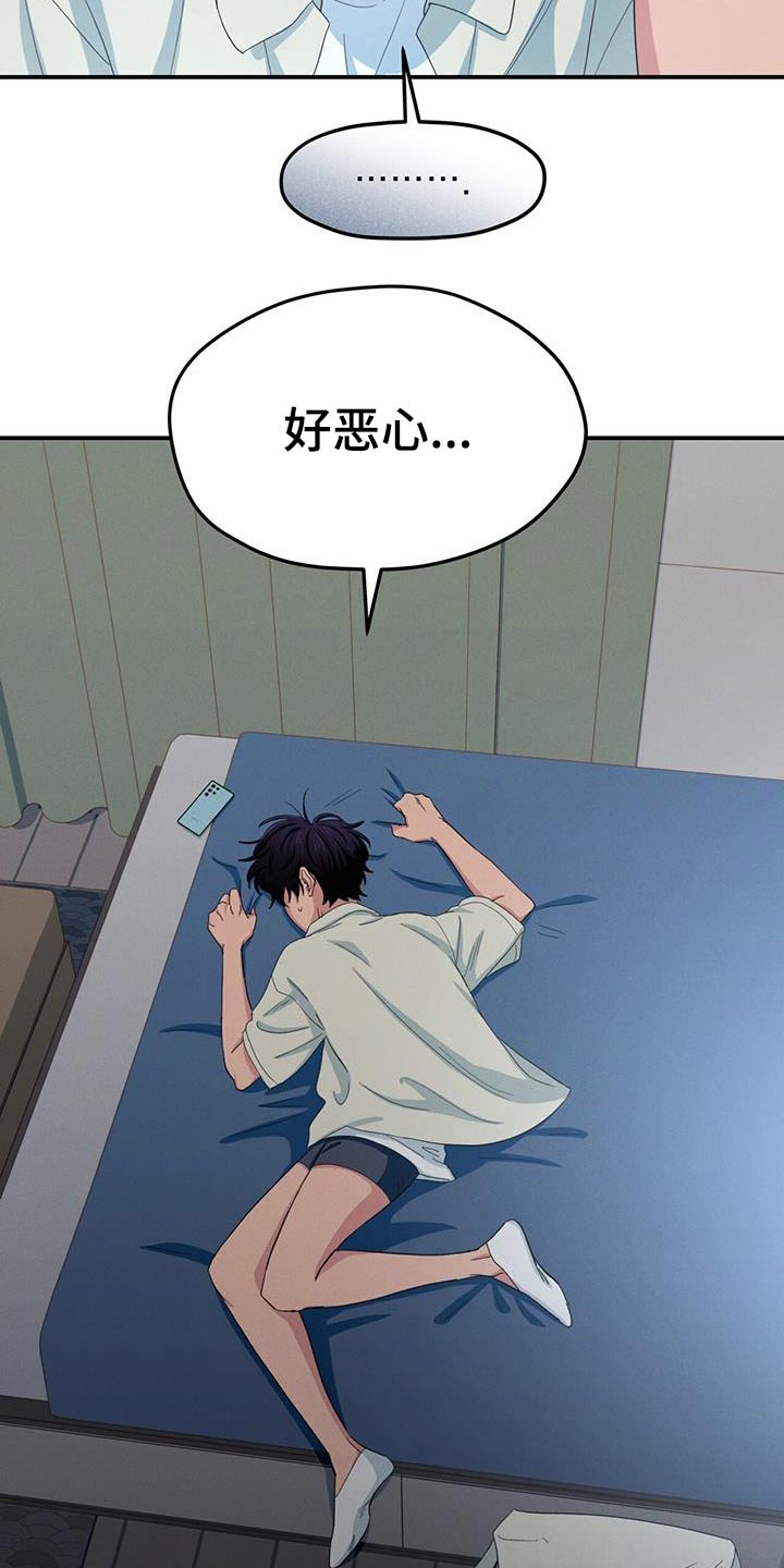 融化我心里的雪 - 第56话 - 第8张图