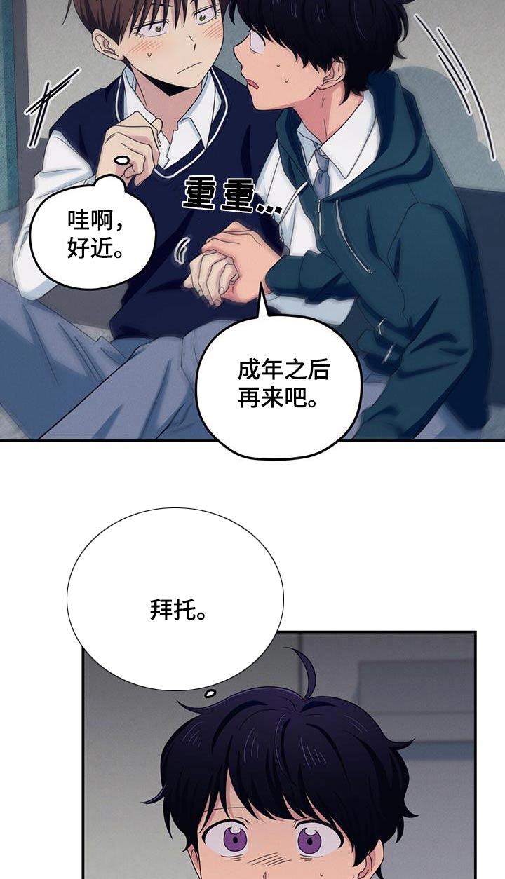 融化我心里的雪 - 第54话 - 第10张图