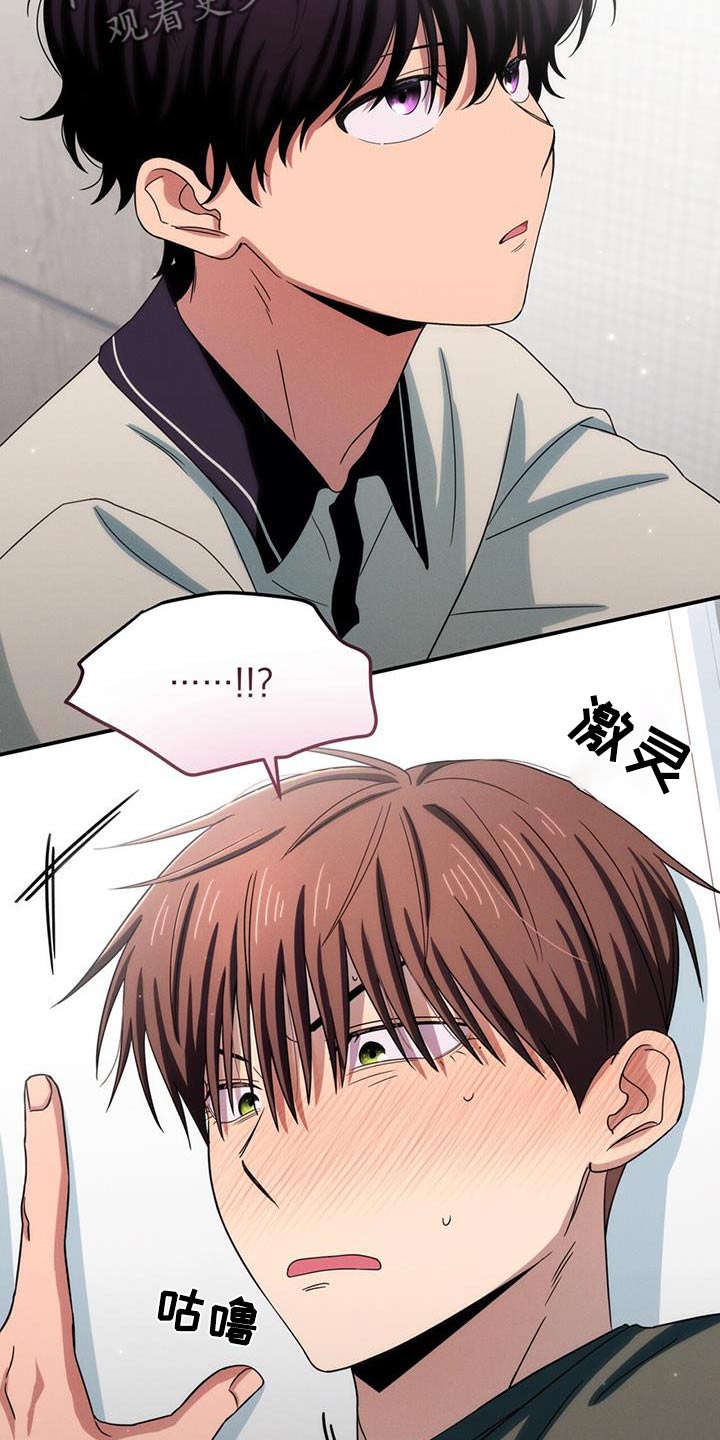 融化我心里的雪 - 第54话 - 第15张图