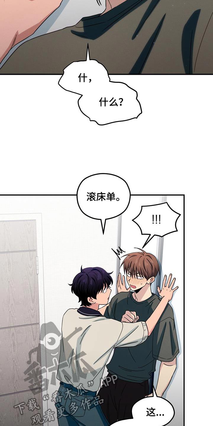 融化我心里的雪 - 第54话 - 第16张图