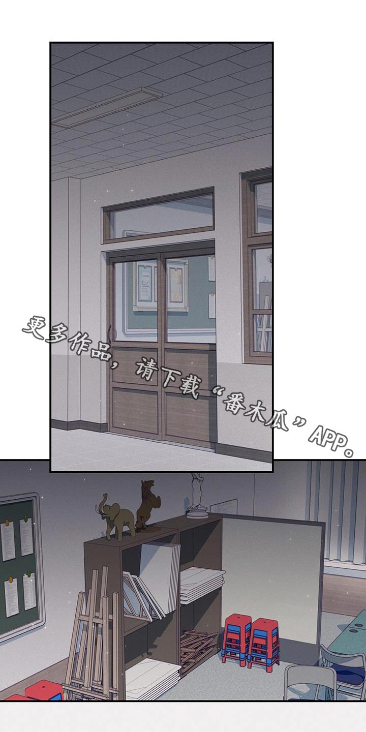 融化我心里的雪 - 第54话 - 第1张图