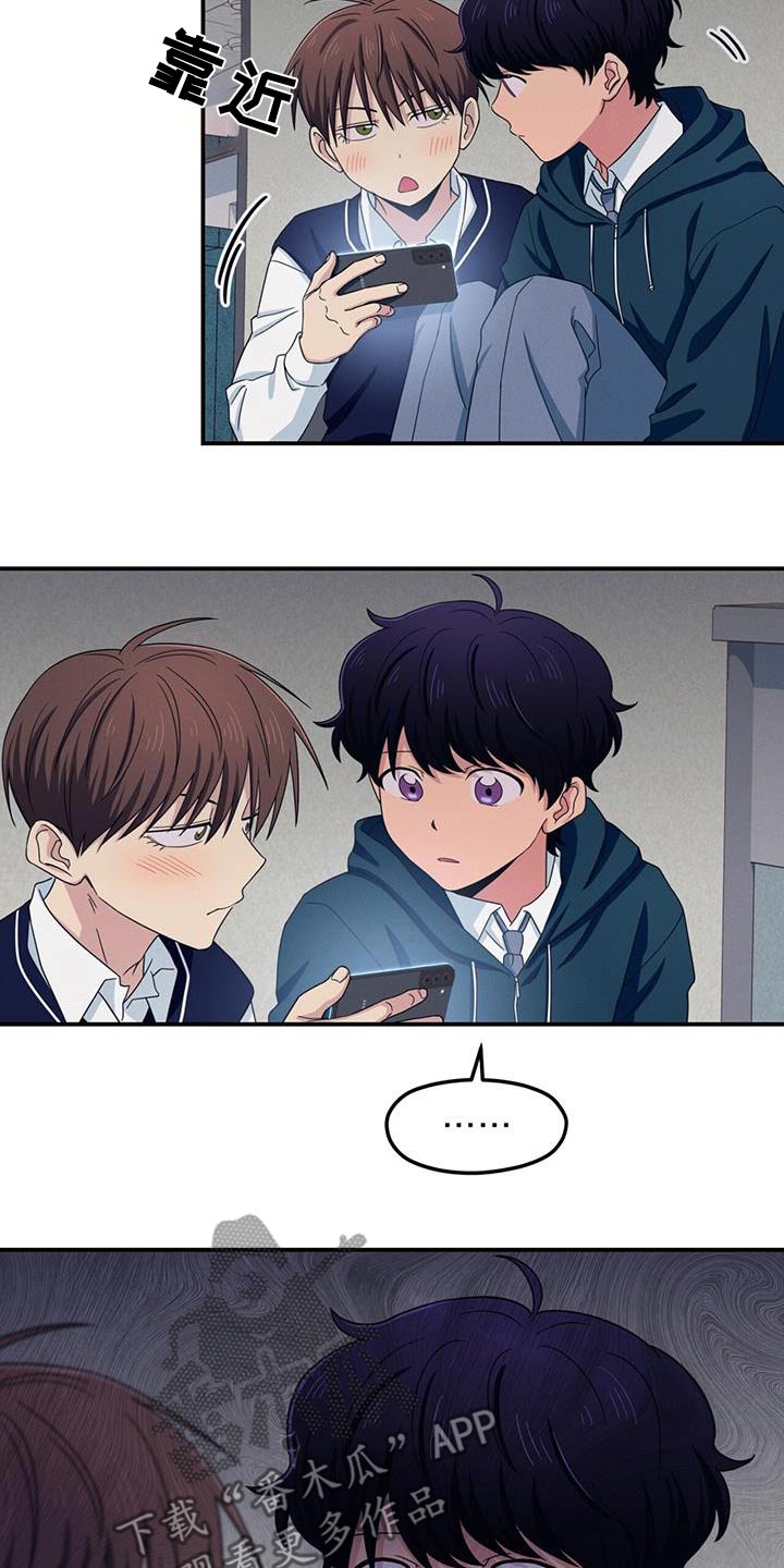 融化我心里的雪 - 第54话 - 第5张图