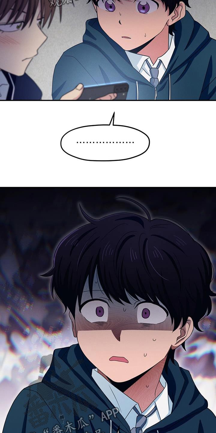 融化我心里的雪 - 第54话 - 第6张图