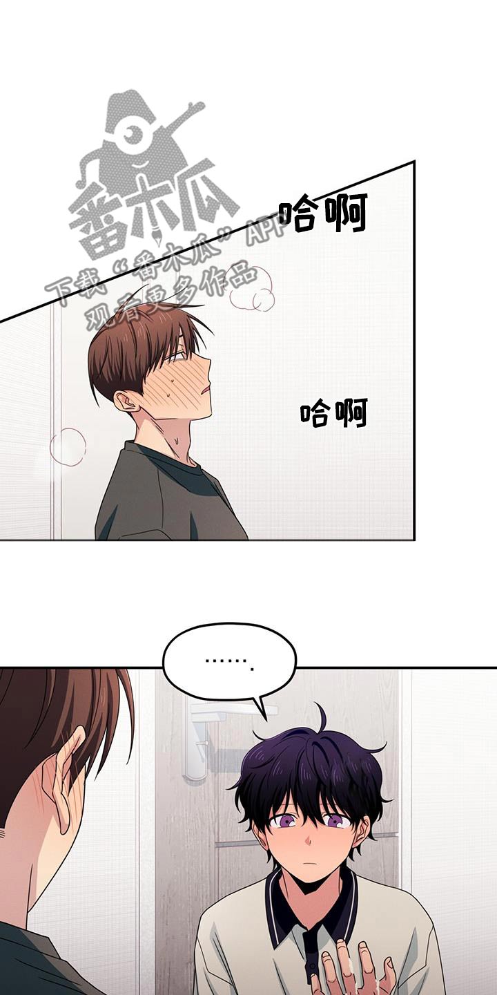 融化我心里的雪 - 第55话 - 第10张图