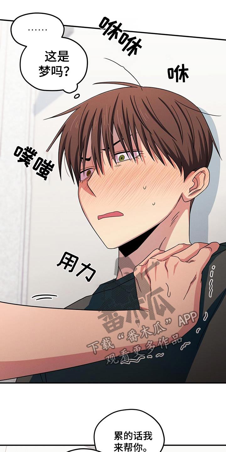 融化我心里的雪 - 第55话 - 第13张图